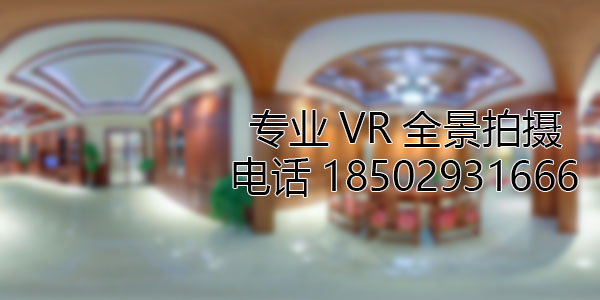东城房地产样板间VR全景拍摄